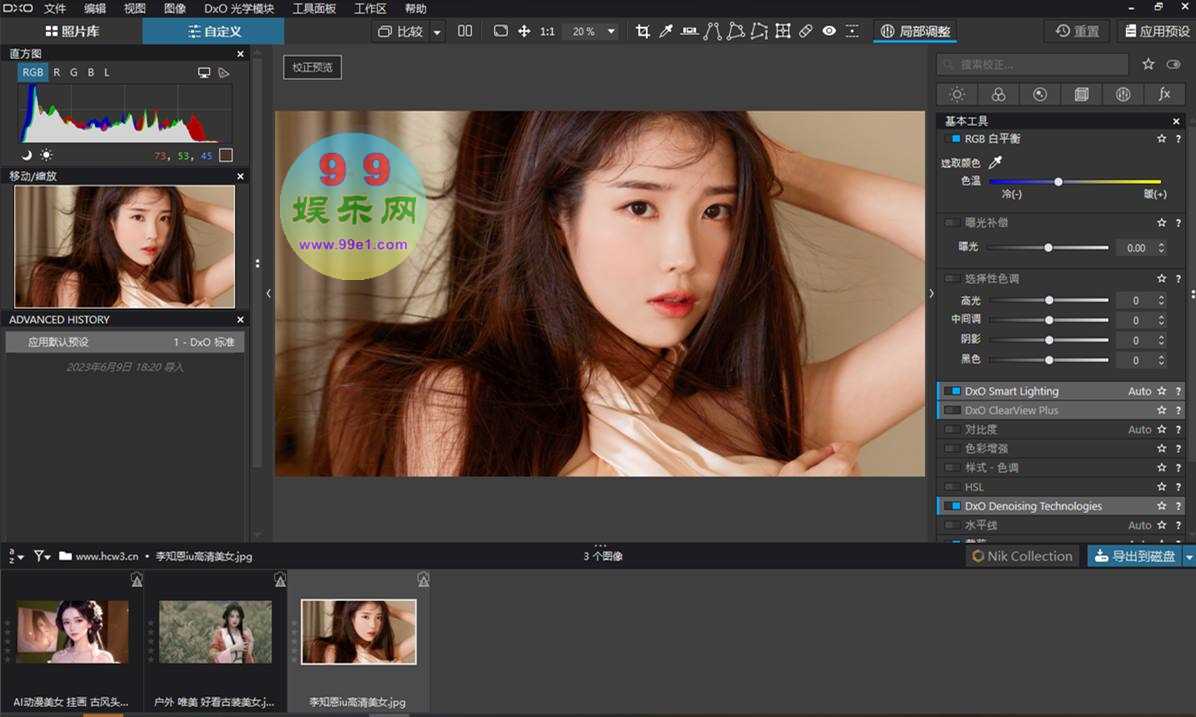 DxO PhotoLab(RAW照片后期处理软件)v7.1.0_Build 94 中文破解版 第1张