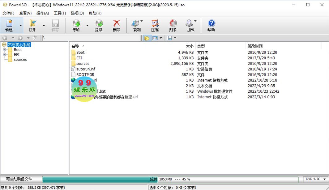 PowerISO(光盘镜像制作工具)v8.7.0中文绿色破解版 第1张