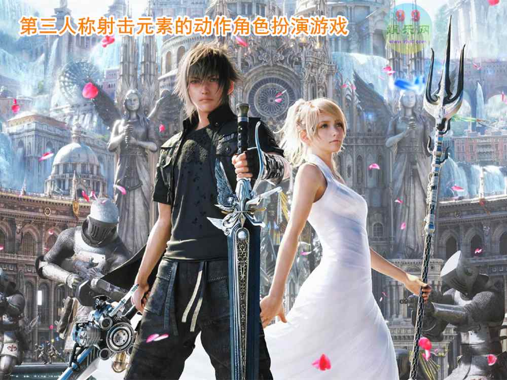 最终幻想15豪华中文终极版,最终幻想15重制版,最终幻想15windows版,动作角色扮演游戏