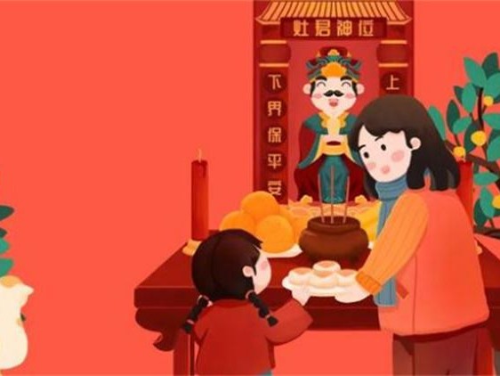 小年的必备仪式感有哪些 小年有何传统习俗