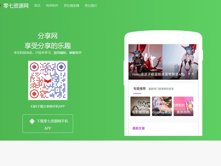 简洁好看的APP下载单页面自适应轮播源码