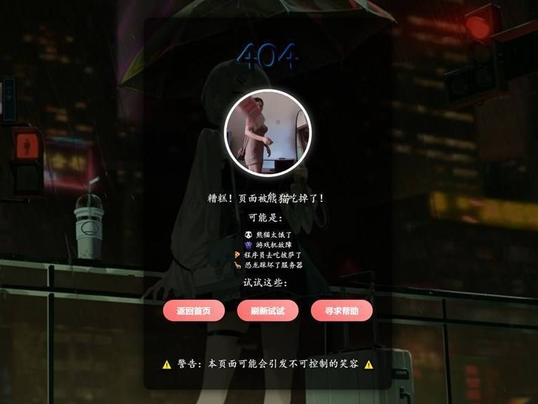 六款高颜值404页面HTML源码分享！让你的网站「迷路页」也吸睛