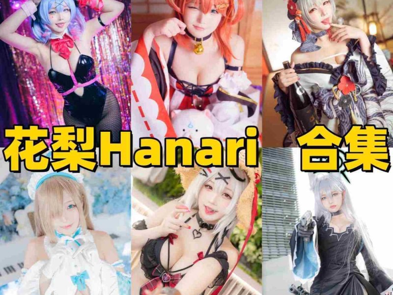 从香港走向海外漫展，花梨Hanari如何打造自己的Cosplay个人品牌？