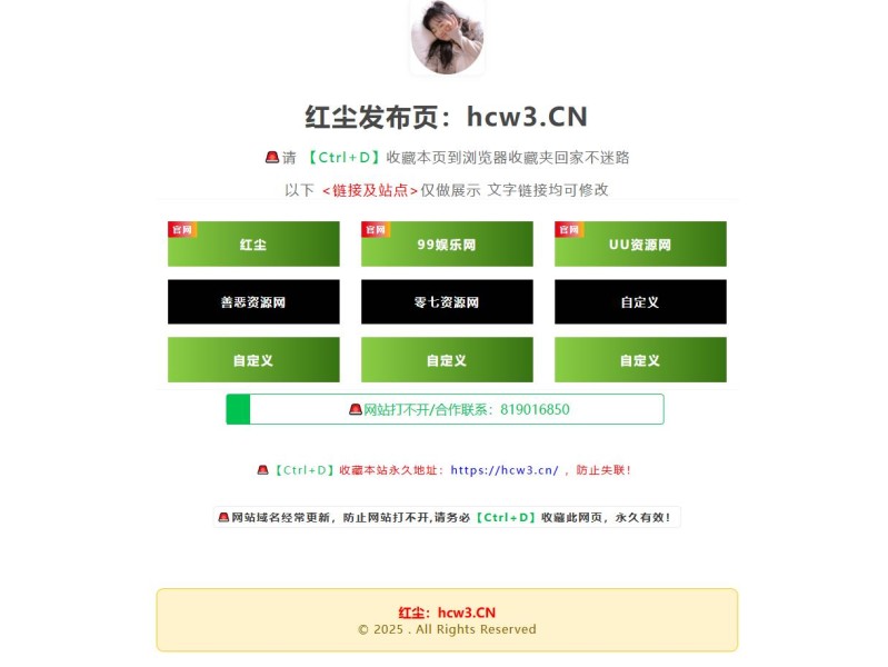 某资源网地址简洁美观发布页HTML源码