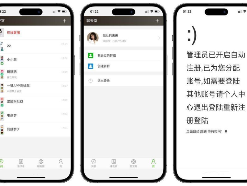 全新Thinkphp聊天室H5实时聊天室群聊聊天室自动分配账户完群组/私聊/禁言等功能/全开源运营版本