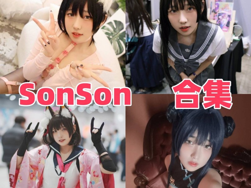 「SonSon（손손）」44套 COS作品写真合集[持续更新],颜值与气质的天花板~绝绝子！