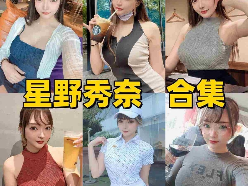 跨次元的设计美学：日本驻台 Coser 星野秀奈的视觉之路