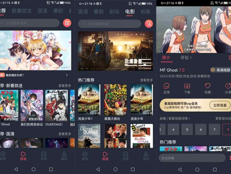 次元站v1.2.4.2去广告精简纯净版