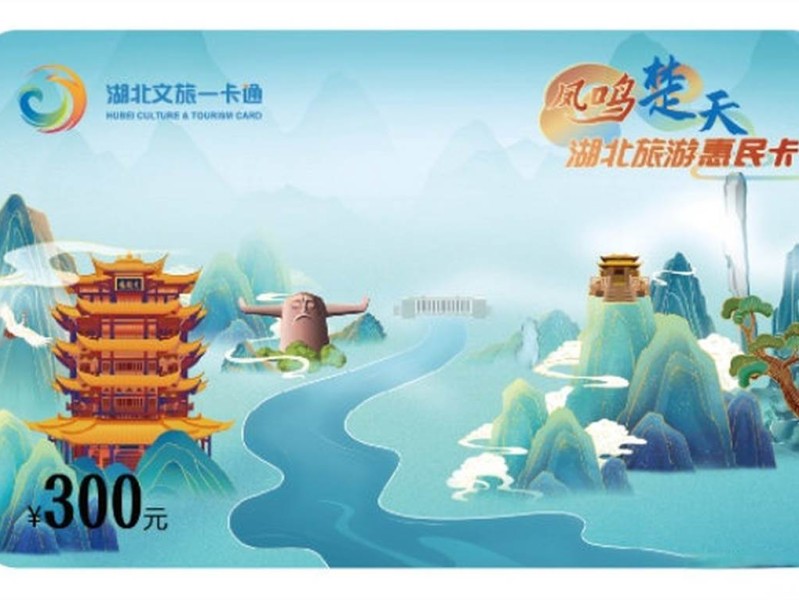 2023湖北旅游惠民卡有哪些景点可以玩（景区名单攻略）