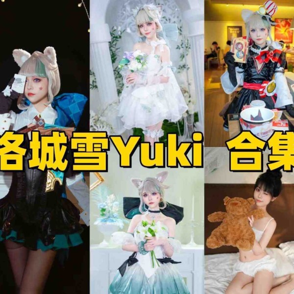 洛城雪Yuki作品欣赏：藏在镜头里的温柔少女感