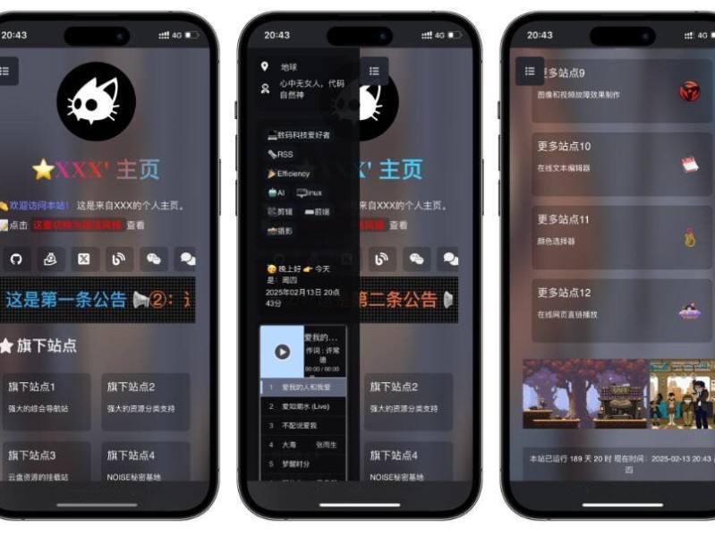 2025超好看的精品个人引导页/吊打市面上所有免费导航页html源码