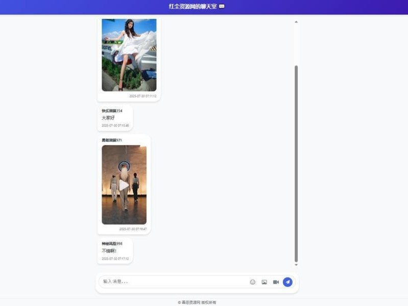 一套网页匿名聊天系统源码,PHP多人实时聊天室源码