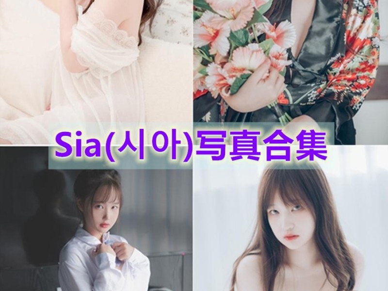 「Sia(시아)」15套 COS作品写真合集[持续更新],舞台上的光芒与活力
