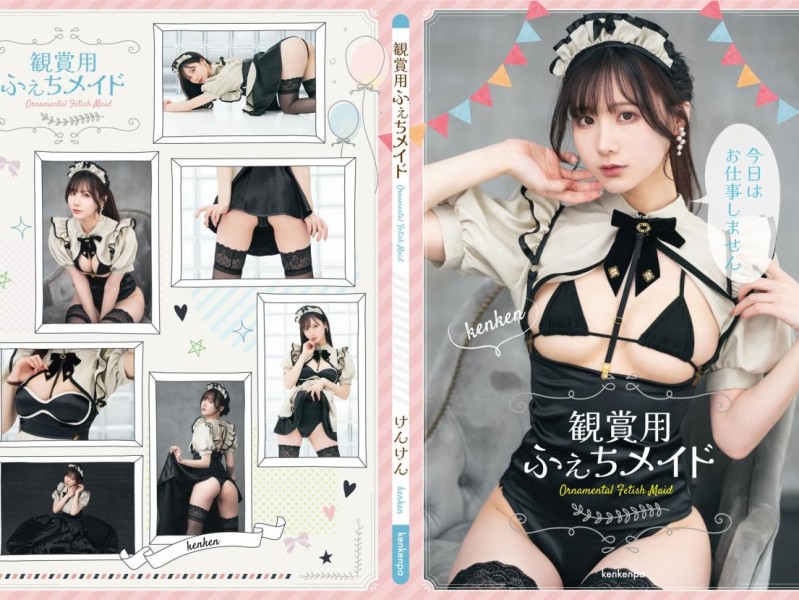 「KenKen けん研 (けんけん)」87套 COS作品写真合集[持续更新]，158cm日本“治愈系”樱花妹~笑容甜度爆表