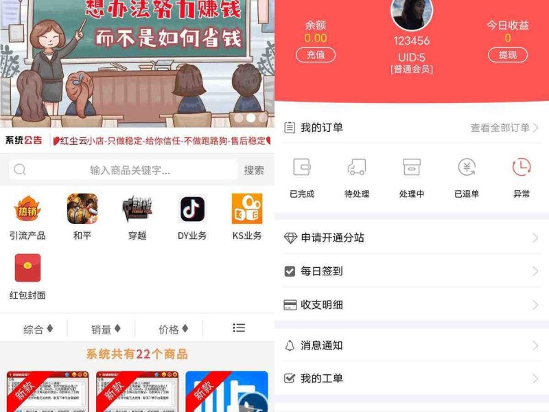 2023最新自助下单彩虹云商城系统源码_自动发卡源码免授权解锁易支付破解版