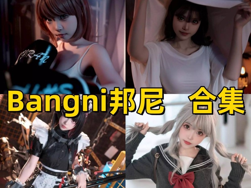 「Bangni邦尼」79套 COS作品写真合集[持续更新],性感拳击手与鲨鱼娘原创造型高清放送