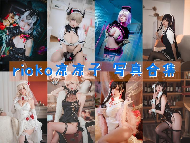 「rioko凉凉子」150套 COS作品写真合集[持续更新],火辣冷酷COS女神横扫cos圈的绝世魅力