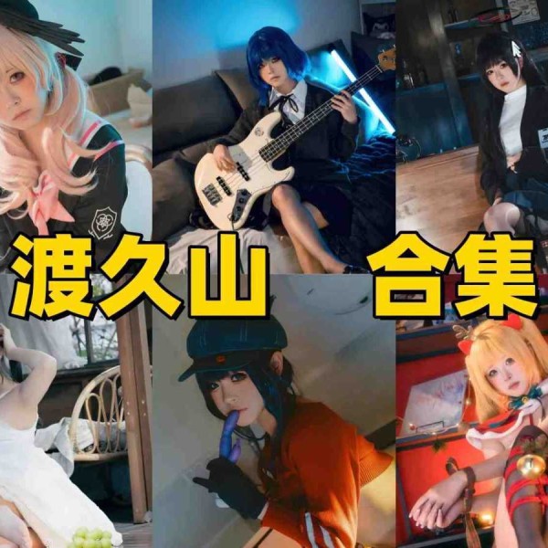 渡久山的写真有什么特点？从山田凉到调月莉音看她的镜头风格