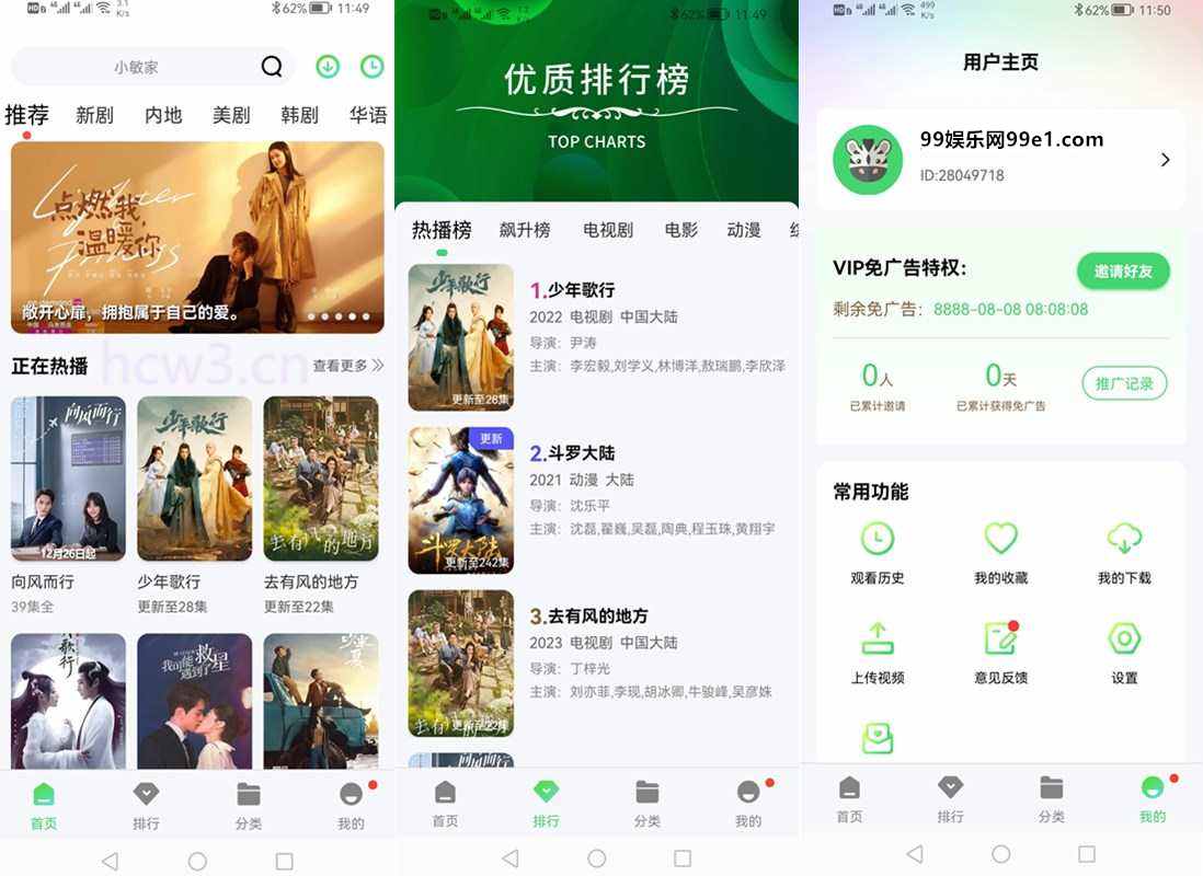 斑马视频APP(安卓影视软件)v5.8.3 去广告永久vip解锁破解版 第1张