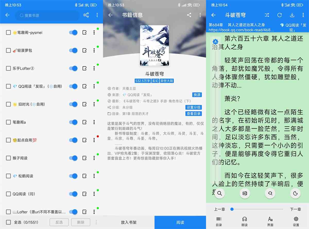 海豚阅读v3.23.070811去广告绿化最新版 第1张