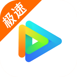 云视听极光(腾讯视频电视)v11.6.2.30012去广告极速精简版