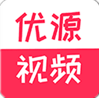优源视频v2.0.7去广告绿化纯净解锁版