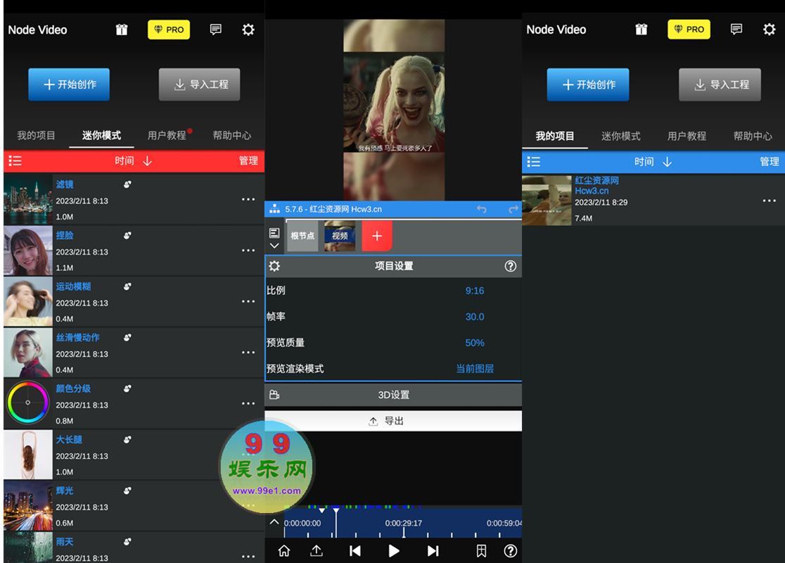 NodeVideo（手机视频剪辑软件）v6.6.2专业破解中文版 第1张