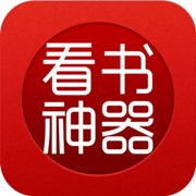 看书神器v9.191.216去广告绿色版