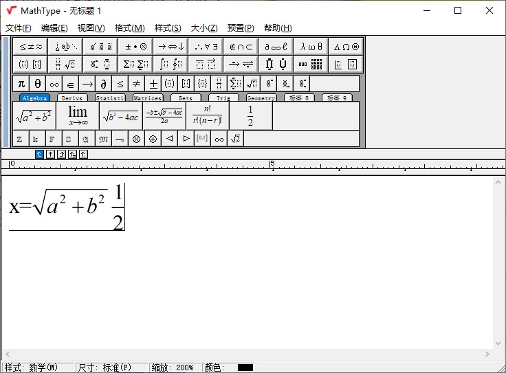 MathType（数学公式编辑器）v7.7.1 中文破解版 第1张