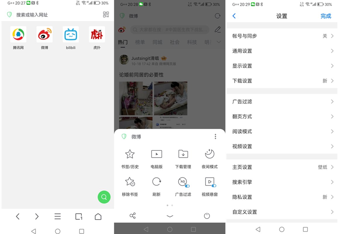 Alook浏览器纯净版v9.0.0无推送,无新闻,无广告 第1张