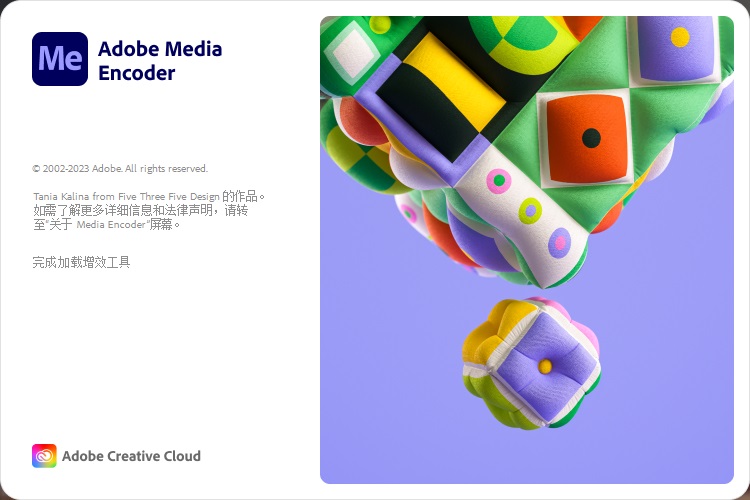 Adobe Media Encoder 2024(视频音频编码软件)v24.1.0中文绿色破解版 第1张