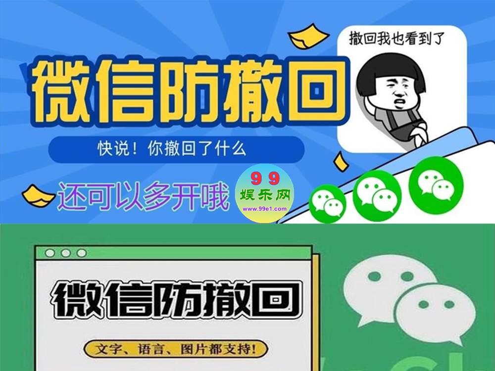 微信PC版WeChat 多开防撤回绿色版