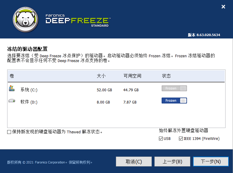 Deep Freeze(冰点还原精灵)v8.71.020.5734中文破解版 第3张
