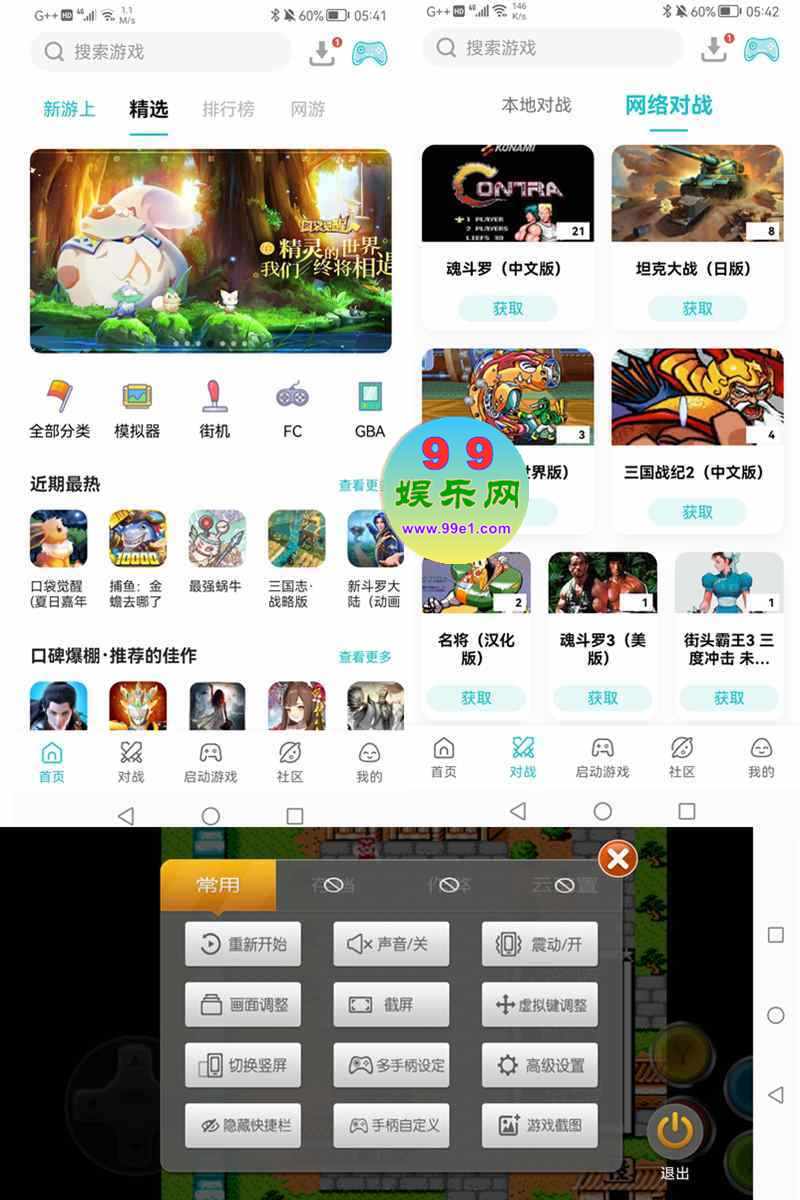 小鸡模拟器v1.8.11去广告纯净绿色版_游戏模拟器可用金手指 第1张