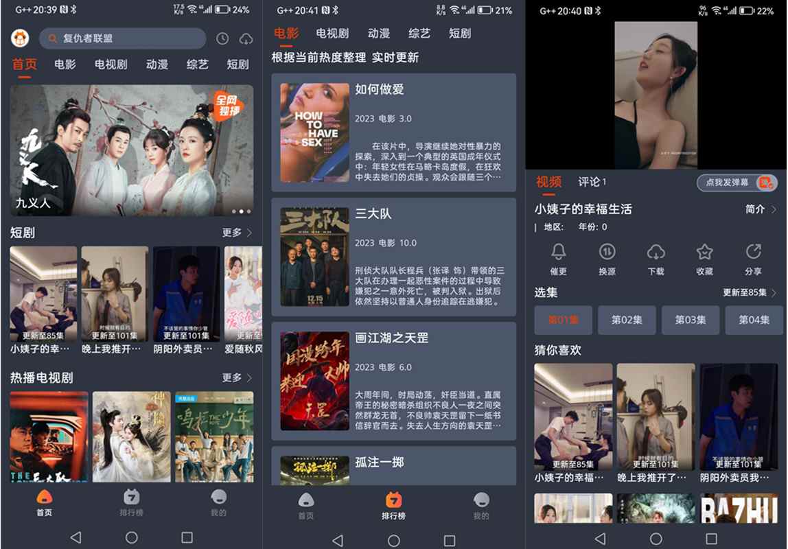 萌米影视_v6.0.1去广告纯净版/蓝光影视秒播 第1张