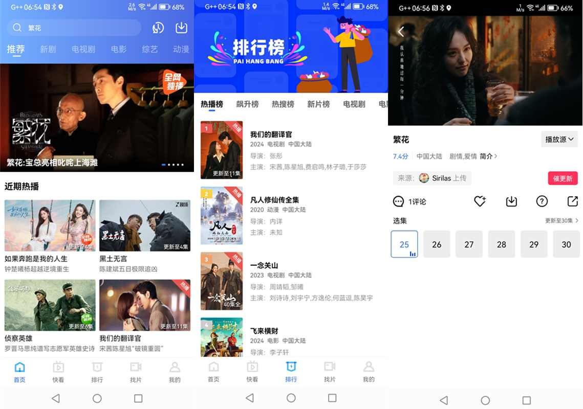 蓝狐视频v3.6.2去广告会员破解版 第1张
