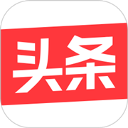 今日头条APP_v10.0.1 去广告最新绿色纯净版