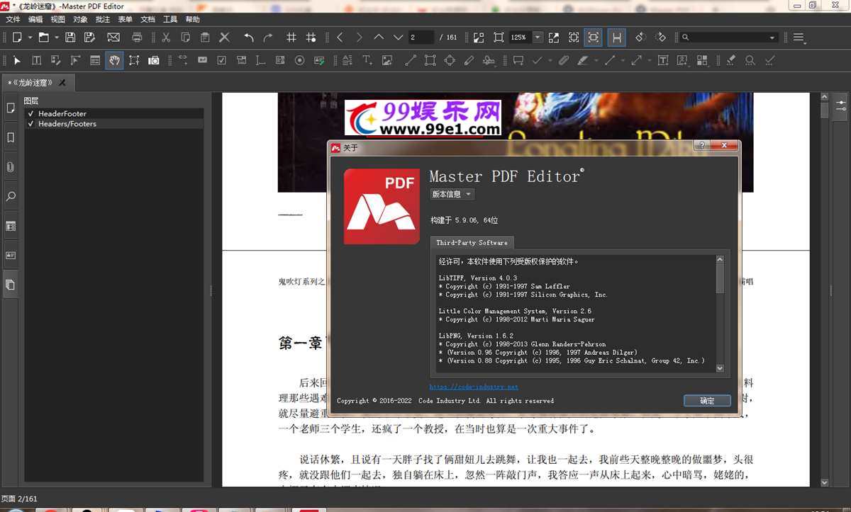 Master PDF Editor(PDF编辑器)v5.9.82中文破解无限制版 第1张