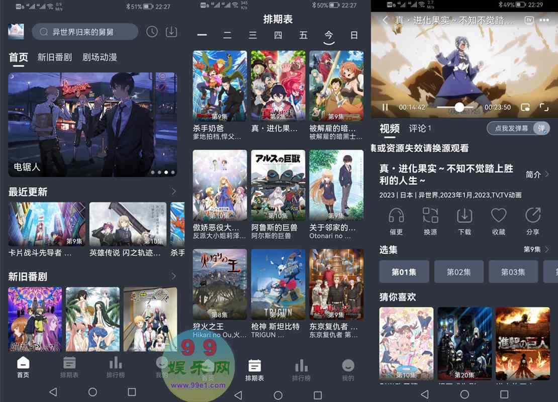 NyaFun动漫v3.3.3去广告纯净破解版 第1张