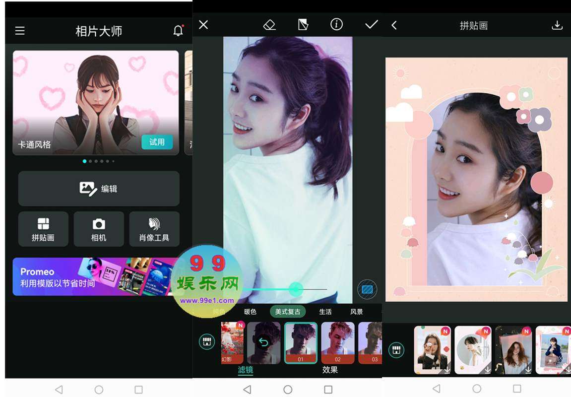 相片大师PhotoDirector v19.2.1解锁完整订阅功能破解版 第1张