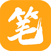 笔趣阁橙色版v1.0.7去广告纯净版