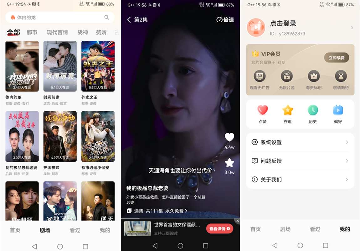 阅友免费剧场(热门网络短剧)v1.1.2.2高级会员解锁版 第1张