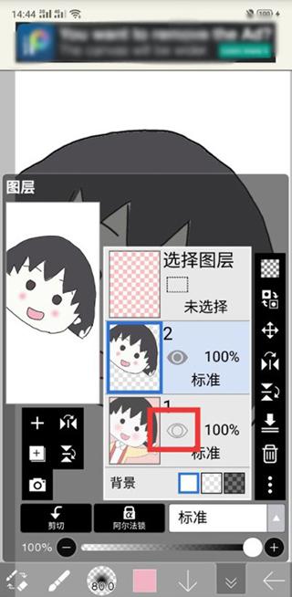 爱笔思画ibis Paint X PRO v12.0.4高级会员解锁版 第8张