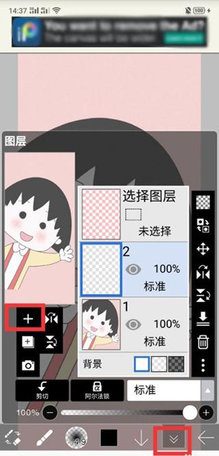 爱笔思画ibis Paint X PRO v12.0.4高级会员解锁版 第4张