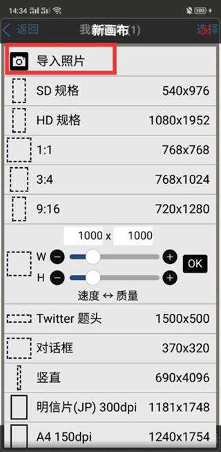 爱笔思画ibis Paint X PRO v12.0.4高级会员解锁版 第3张