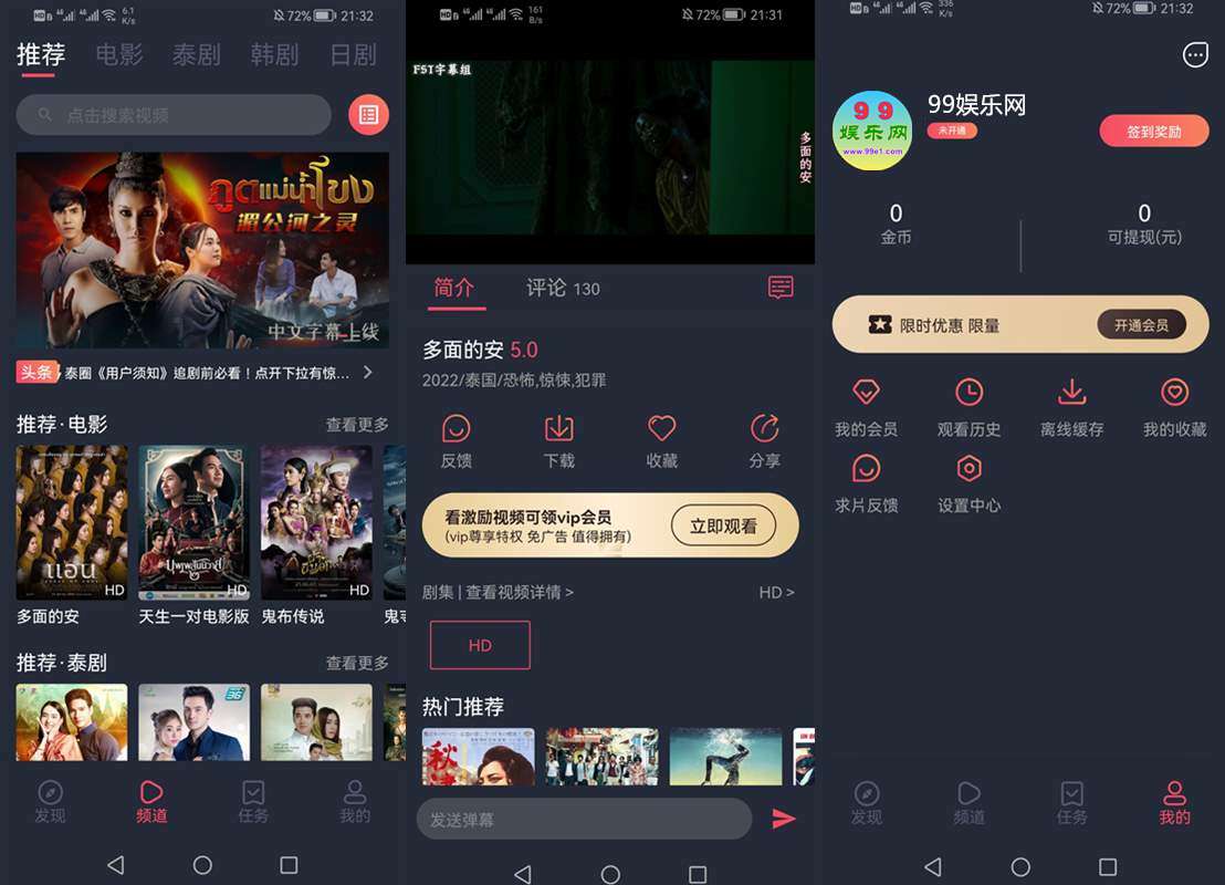 泰圈（泰剧迷）v1.5.7.1去广告绿色破解版 第1张