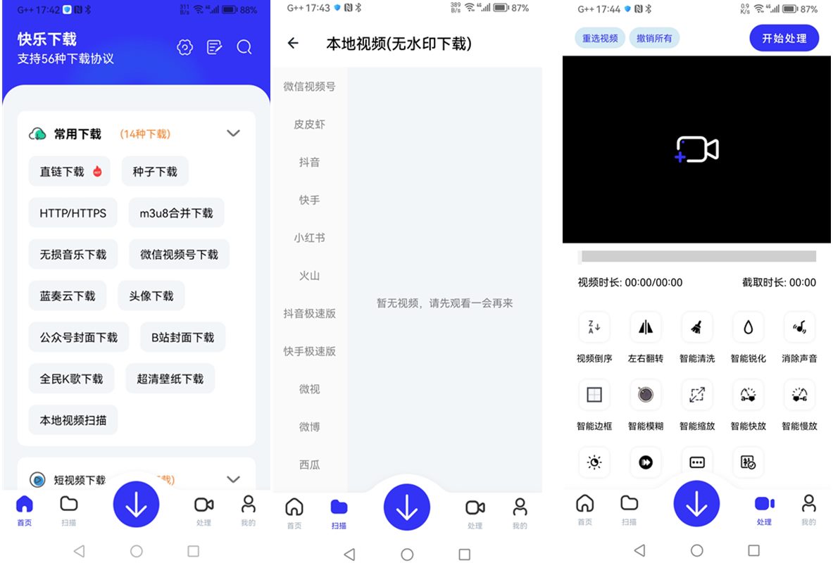 快乐下载(多功能解析下载工具)v1.391解锁会员版 第1张