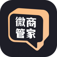 微商管家v1.2.1解锁VIP会员版-微商效率工具群发清粉