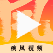 疾风视频(掌上追剧神器)v3.3.6去广告纯净版