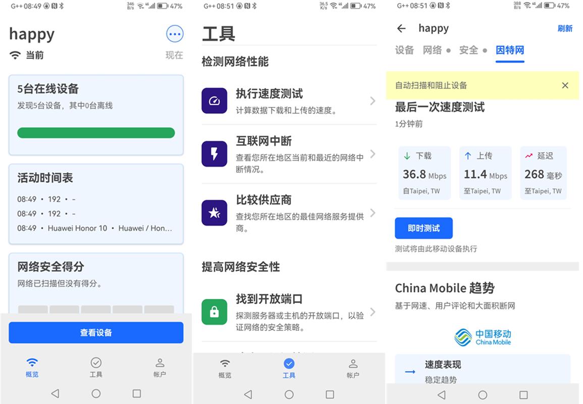 网络扫描仪Fing – Network Tools(针孔摄像头探测器)v12.10.0 build 121000013去广告解锁专业版 第1张